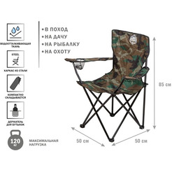Кресло Arizone Coyote 42-909400 (камуфляж)