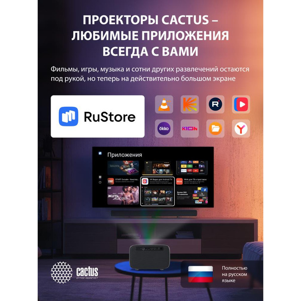 Проектор CACTUS CS-PRC.06B.WUXGA-A