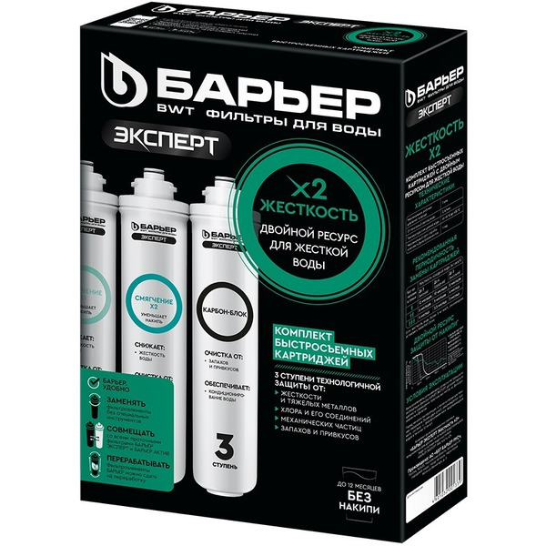Комплект картриджей БАРЬЕР Эксперт Жесткость х2