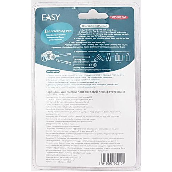 Средства по уходу EASY PTHN6210