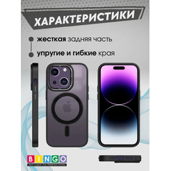 Бампер Bingo Metal Magnetic для APPLE iPhone 14 Plus Черный