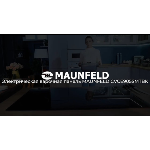 Варочная панель MAUNFELD CVCE905SMTBK