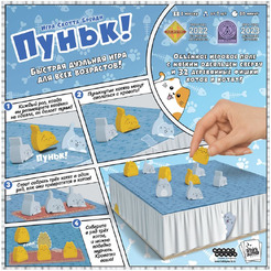 Настольная игра Hobby World Пуньк! 952179