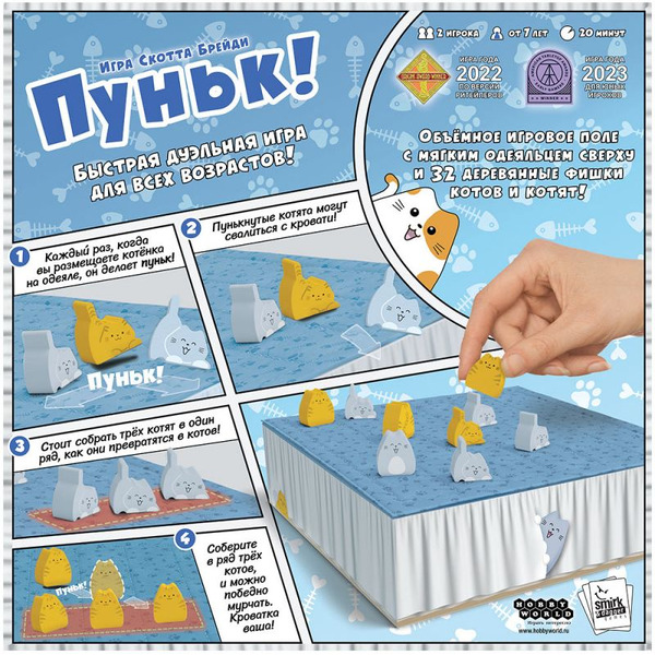 Настольная игра Hobby World Пуньк! 952179