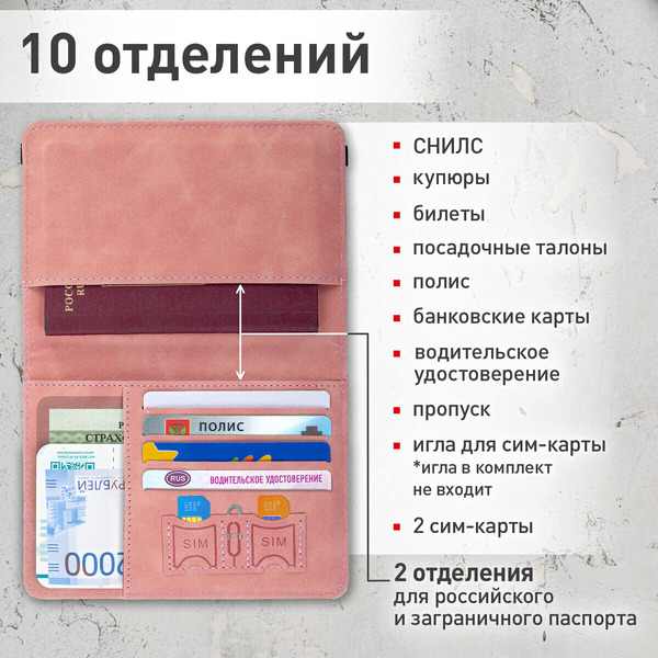 Обложка для паспорта BRAUBERG 238765 (2 шт.)