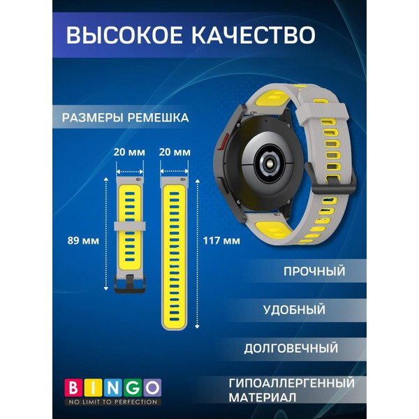 Ремешок Bingo Double Stripe для часов 20мм Серый с желтым