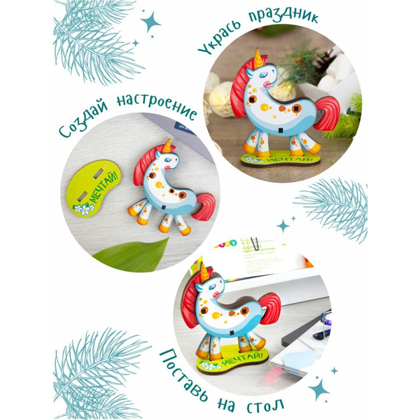 Сборная модель Woody Сказочный единорог 03830