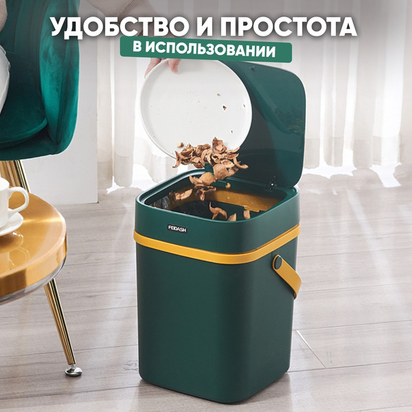 Мусорное ведро Solmax&Home С крышкой SM90318