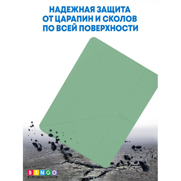 Чехол-книга Bingo Tablet Fold для Apple iPad 9.7 (2017/2018) Мята
