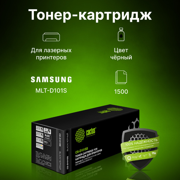 Картридж Cactus CS-D101SS
