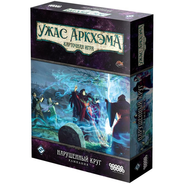Настольная игра Hobby World 915650 Ужас Аркхэма Карточная игра : Нарушенный круг: Кампания