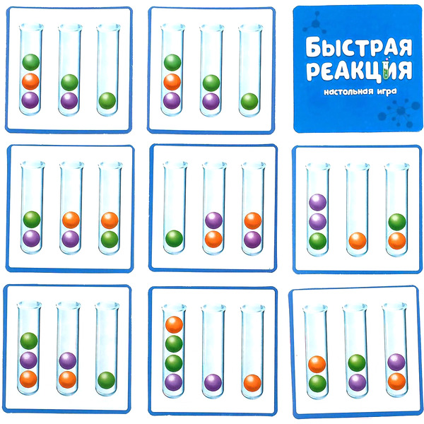 Настольная игра Лас Играс Быстрая реакция 4072481