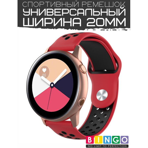 Ремешок Bingo Sport для часов/Ширина 20мм Красный с черным