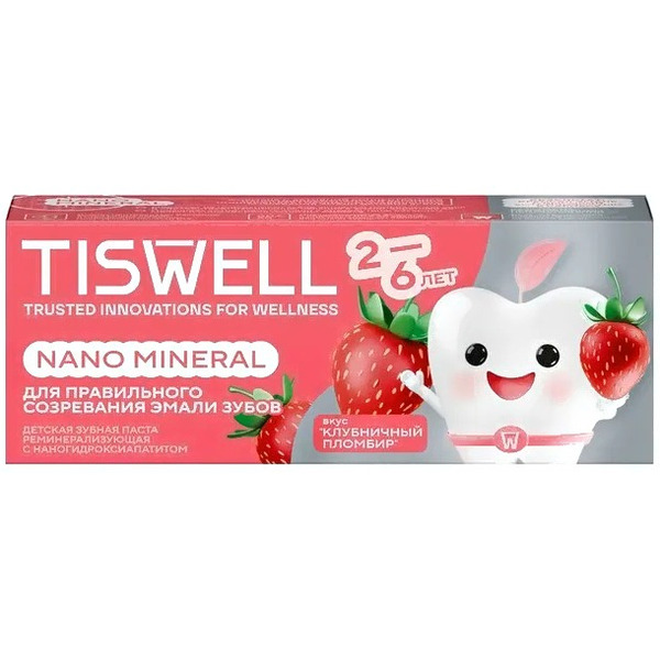Зубная паста TISWELL Реминерализующая наногидроксиапатит Клубничный пломбир от 2-6 лет для детей, 60 г
