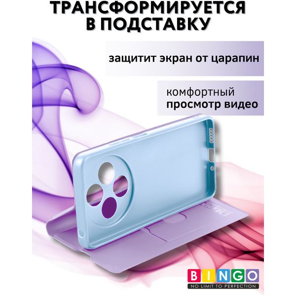 Чехол-книга Bingo Magnetic XIAOMI Redmi 14C/POCO C75 Фиолетовый