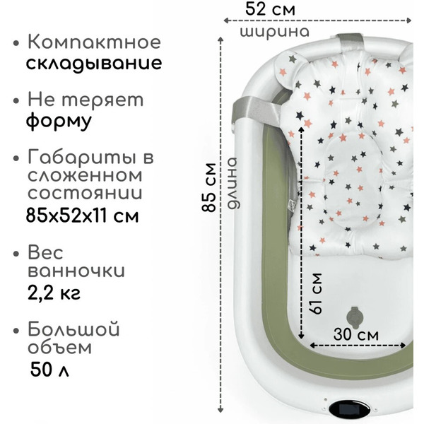Ванночка детская складная Bubago Felice BG 149-3 Green
