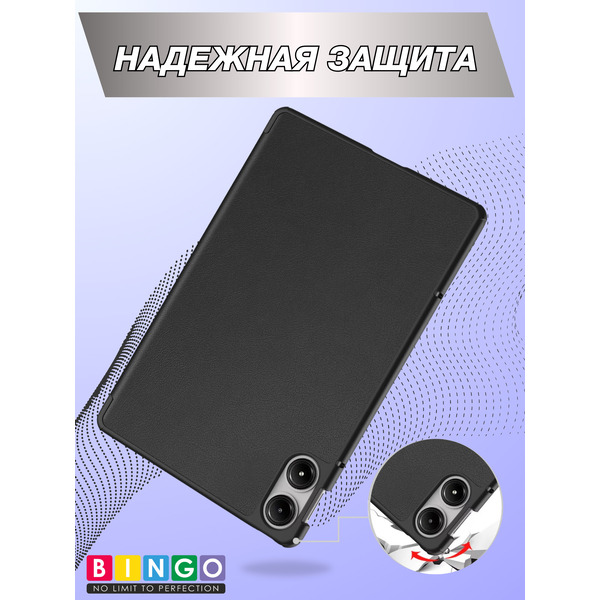 Чехол-книга BINGO Tablet для XIAOMI Redmi Pad Pro Черный