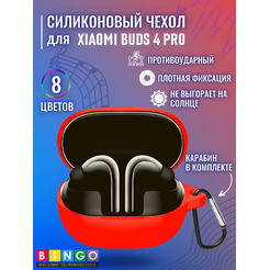 Чехол для наушников Bingo Silicone для Xiaomi Buds 4 Pro (красный)