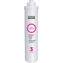 Фильтроэлемент сменный Барьер Compact Карбоминерал Р291Р00