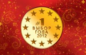 «5 элемент» объявлен победителем международного конкурса «Выбор Года»
