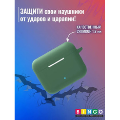 Чехол Bingo Silicone для HONOR Choice Earbuds X2 (темно-зеленый)