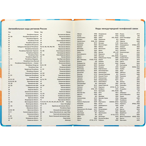 Ежедневник Deli CN148 (зеленый)
