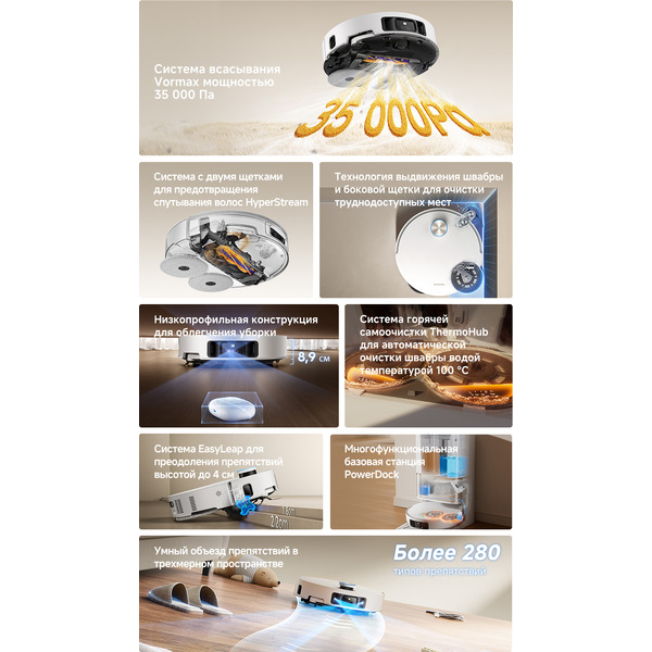 Робот-пылесос Dreame Robot Vacuum L60 Ultra White (RLL37CE0)