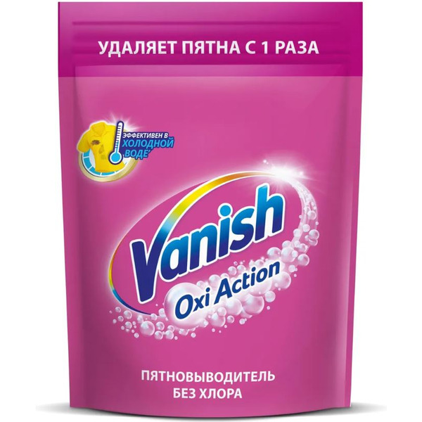 Пятновыводитель Vanish Oxi Action (для цветных тканей) 500 г