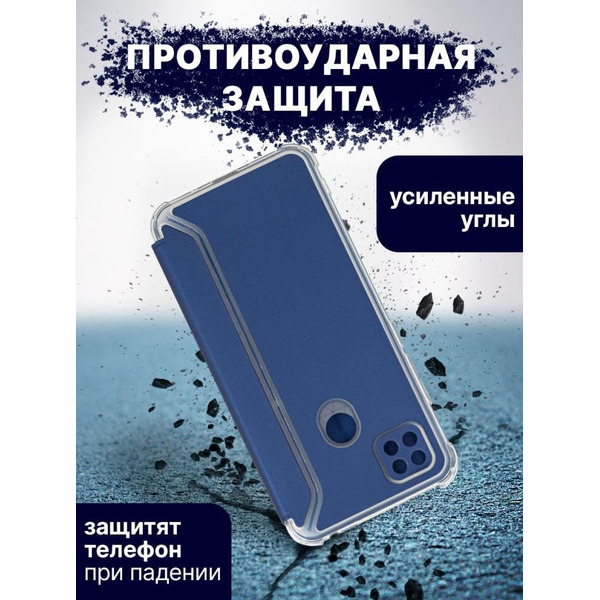 Чехол-книга Bingo Corner для XIAOMI Redmi 9C/10A Синий