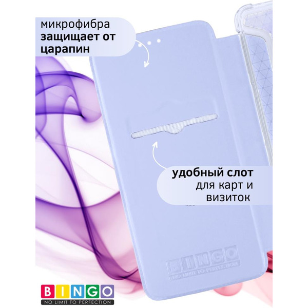 Чехол-книга Bingo Corner для XIAOMI Redmi Note 12 4G Лавандовый