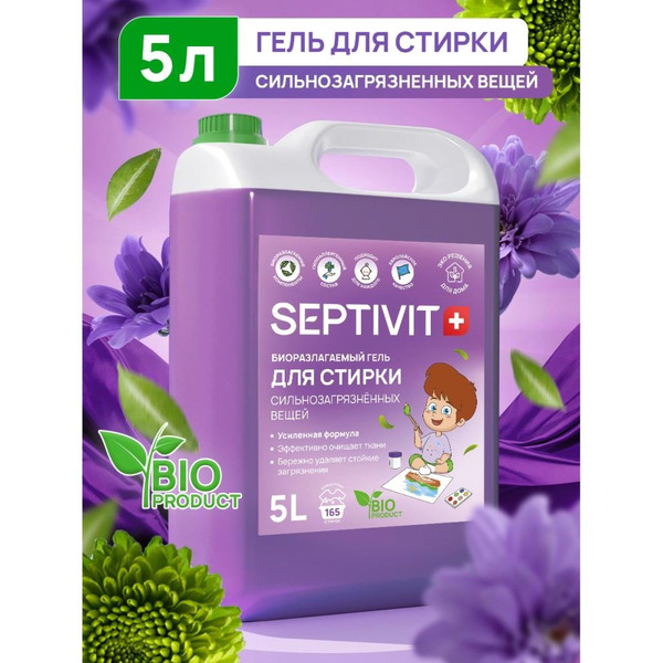 Гель для стирки Septivit Сильнозагрязненные Вещи (5 л)