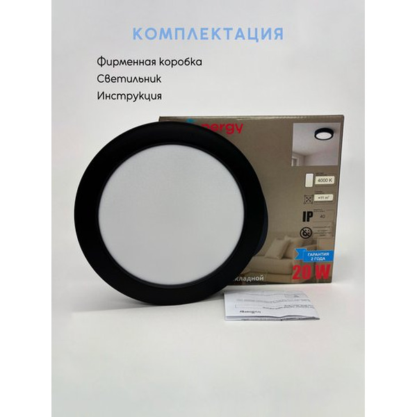 Светильник TruEnergy ELECTRO 10117