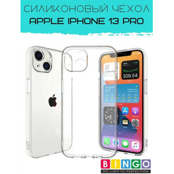 Бампер Bingo TPU 2.0mm для APPLE iPhone 13 Pro Белый