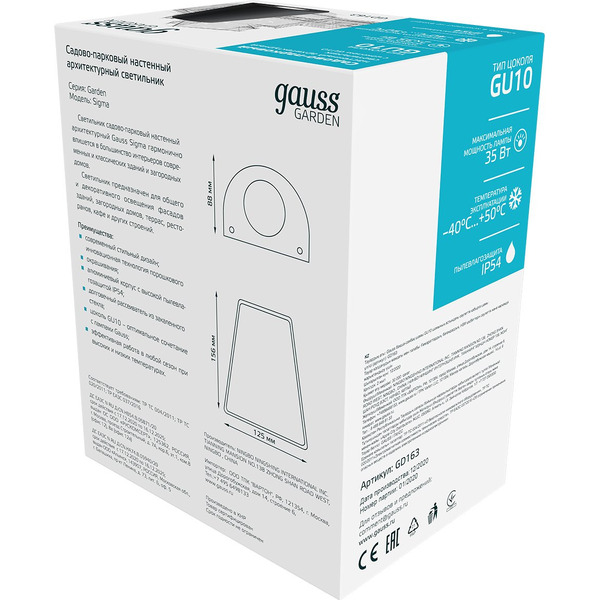 Светильник садово-парковый Gauss GD163