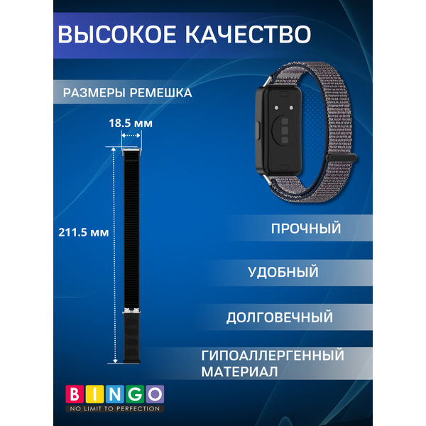 Ремешок Bingo Nylon HUAWEI Band 8/8 NFC/9/9 NFC Темно-синий