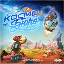 Настольная игра HOBBY WORLD Космобюро 915890