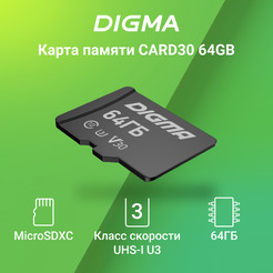 Карта памяти Digma MicroSDXC Class 10 DGFCA064A03