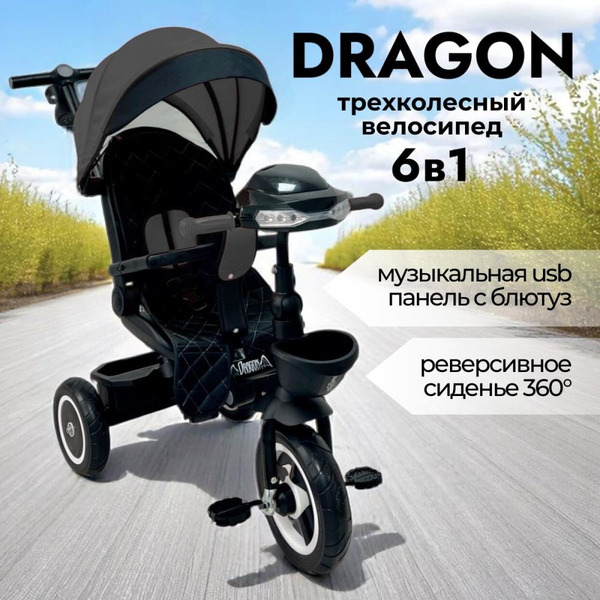 Беговел-велосипед Bubago Dragon BG 161-3 (темно-серый)