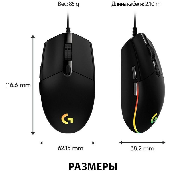 Мышь Logitech G102 Lightsync (910-005808)