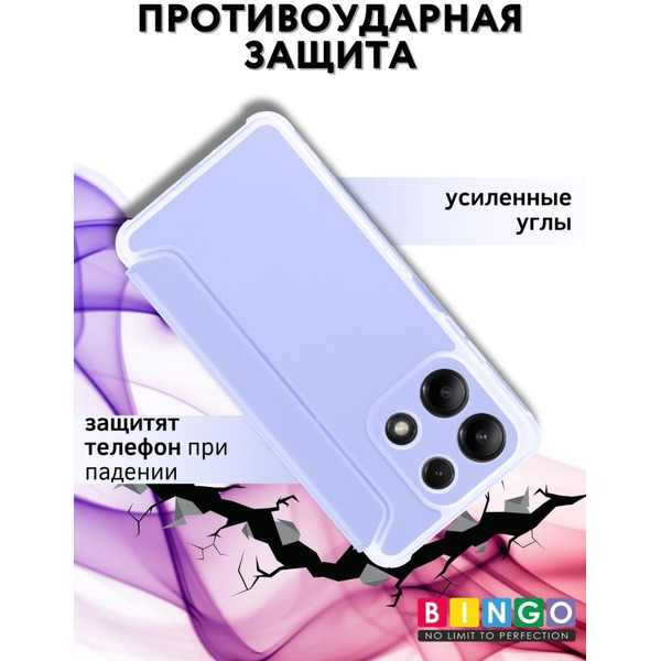 Чехол-книга Bingo Corner для XIAOMI Redmi Note 13 4G Лавандовый