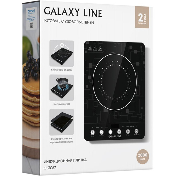 Индукционная плитка Galaxy Line GL 3067