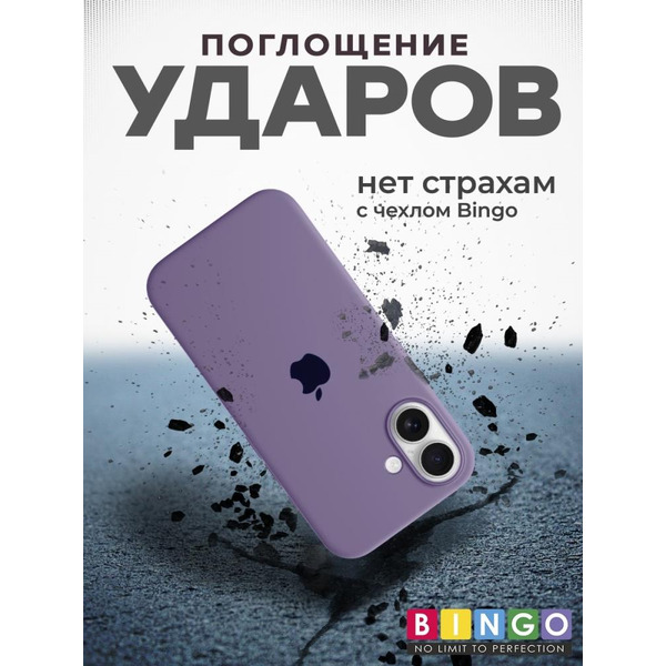 Бампер BINGO Silicone Case для APPLE iPhone 16 черная смородина