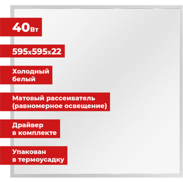 Панель светодиодная Sonnen 237860