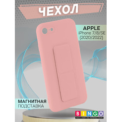Чехол-накладка Bingo Stand для Apple iPhone 7/8/SE (2020/2022) (розовый)