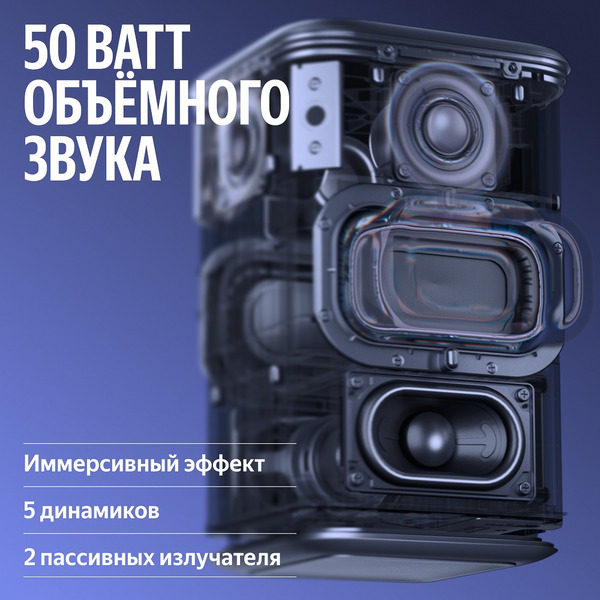 Умная колонка Яндекс Станция 3 YNDX-00060BLK (черный)
