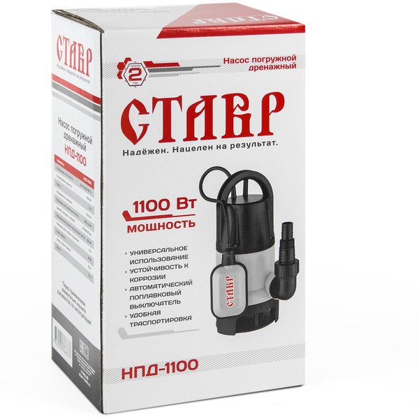 Насос Ставр НПД-1100