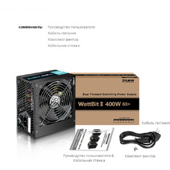 Блок питания Zalman Wattbit II ZM400-XEII