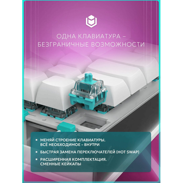 Клавиатура IO by Red Square Type 68 Pro g3ms Aquamarine io271 (белый)