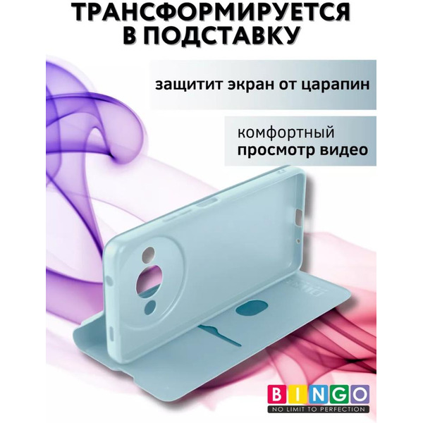 Чехол-книга Bingo Magnetic для XIAOMI Redmi A3/POCO C61 (голубой)