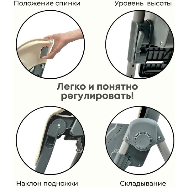 Стульчик для кормления BubaGo Amelia BG 103-4 (латте)